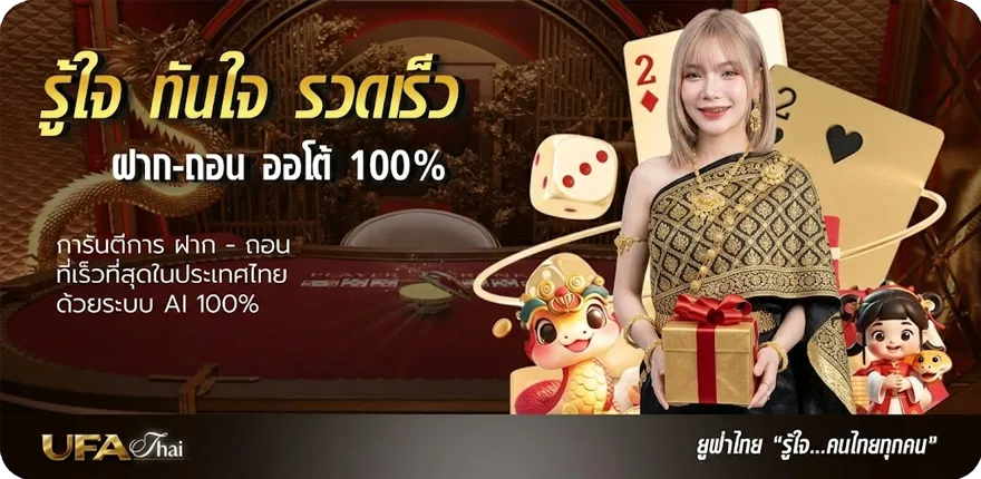 Banner ทีวี ออนไลน์ ช่อง 7 ล่าสุด — โปรโมชั่นสมาชิกใหม่